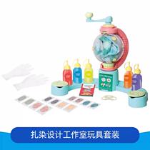 Genuine R Us childrens DIY handmade tie-dye design studio set childrens play house toy set 6