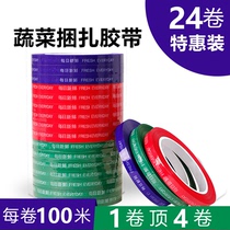 Supermarket vegetable tie tape fruit and vegetable bundling colorful fresh vegetables green daily fresh vegetables direct sales from the manufacturer
