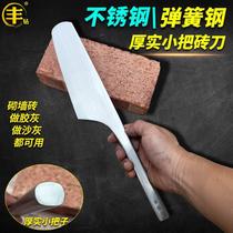 Spring steel thick small handle brick knife stainless steel clay single-sided bricklaying knife bricklaying Guiyang small handle brick knife