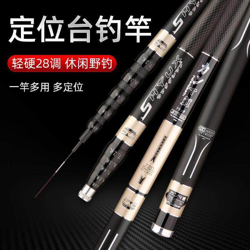 🎣【亲测推荐】一杆多用定位鱼竿28调19调5定位台钓竿综合竿 fishing fishing rod 钓鱼必备 🎣-八工竿-淘宝好物网