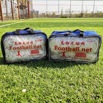 High-end football net 11 people 7 5-goal game training bold standard five-man polyethylene gantry shot durable