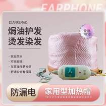 Heating cap hair cap hair perm household hair mask special barber shop cap evaporation cap hair mask perm hair care