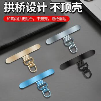 Mobile Phone Lanyard Spacer Ultra-Thin Metal Clip Anti-Lost Fixing Piece High-End 360-Degree Rotating Phone Lanyard Anti-Lost Buckle 7