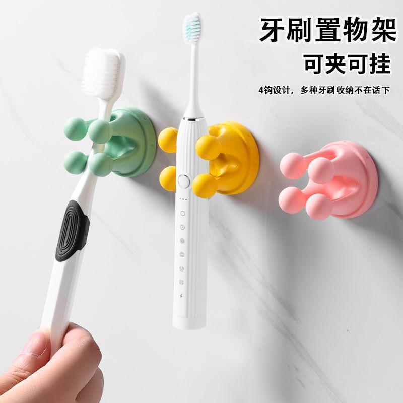 创意卡通牙刷置物架粘钩选卫生间收纳架可夹可挂壁挂式沥水牙刷1