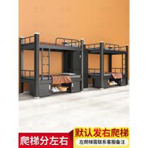 Closed material bed bed upper and lower bunk iron artist 56927 double-decker double staff high and low iron bed student-generated apartment iron