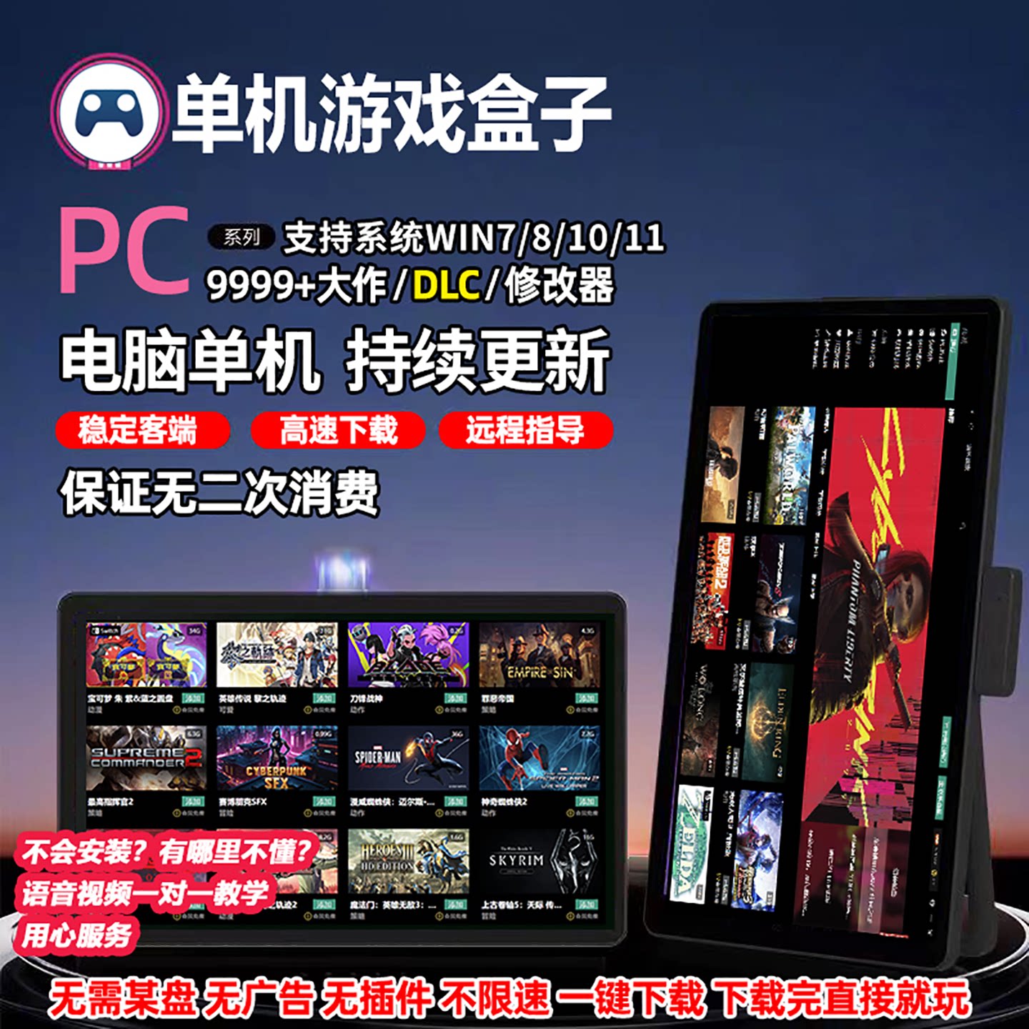 Крупномасштабный компьютер PC stand-alone game box с бесплатным подарочным модификатором steam offline Китайская версия шедевральной автономной игры