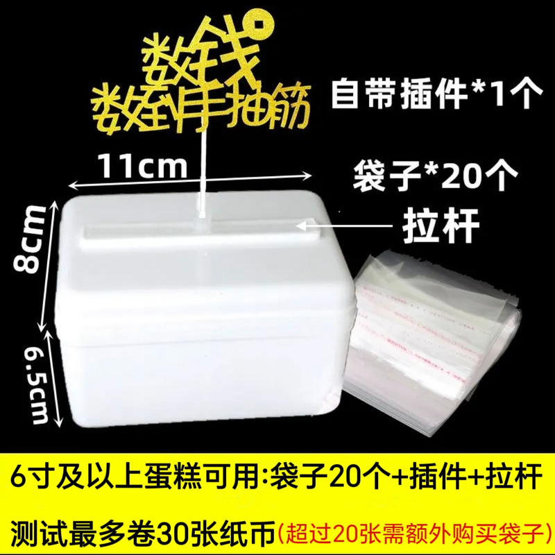Money Box 6inch 8inch Gift Mechanism Birthday Cake Decoration Red Envelope Money Pulling Gadget Box Bag Ornament Money Box 6inch 8inch Gift Mechanism Birthday Cake Decoration Red Envelope Money Pulling Gadget Box Bag Ornament