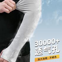 Sun protection sleeves male increase code coarse loose summer anti-UV female ice silk protective arm ice sensation sleeve male ice cuff