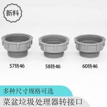 Kitchen sink dish basin drain pipe adapter adapter drain device internal 45 diameter to external 58 diameter variable