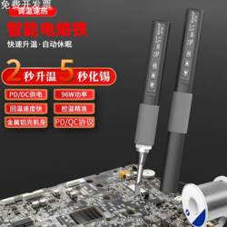 German Import zoyi instrument ZT-N1 intelligent constant temperature high-power electric soldering iron USB internal heating For Home maintenance welding