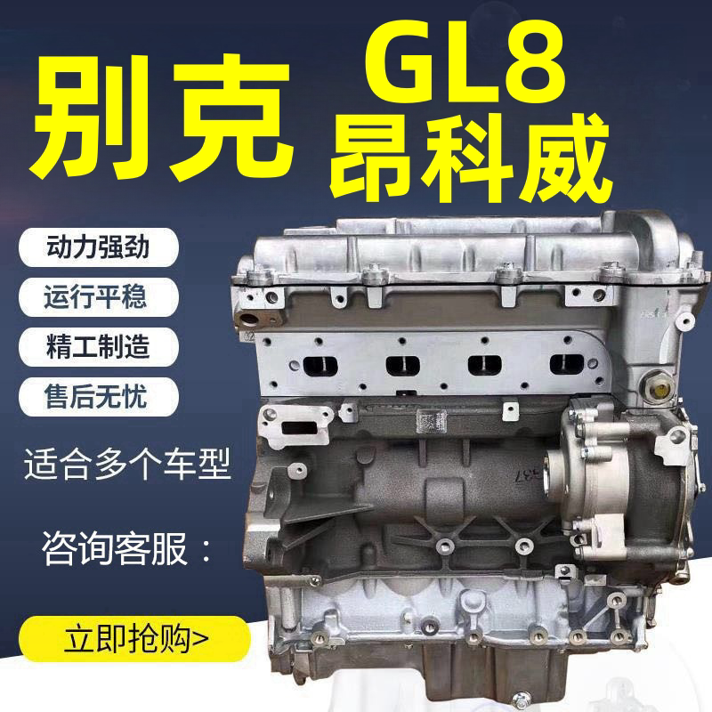 Suitable for Buick Gl8, Envision, New Regal, Chevrolet Equinox, Cadillac Xt5/Ct5 New Engines Suitable for Buick Gl8, Envision, New Regal, Chevrolet Equinox, Cadillac Xt5/Ct5 New Engines