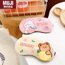 Japan imported unprinted MUJ cute cartoon sleep shading eye mask breathable male and female students and children ice and hot compress