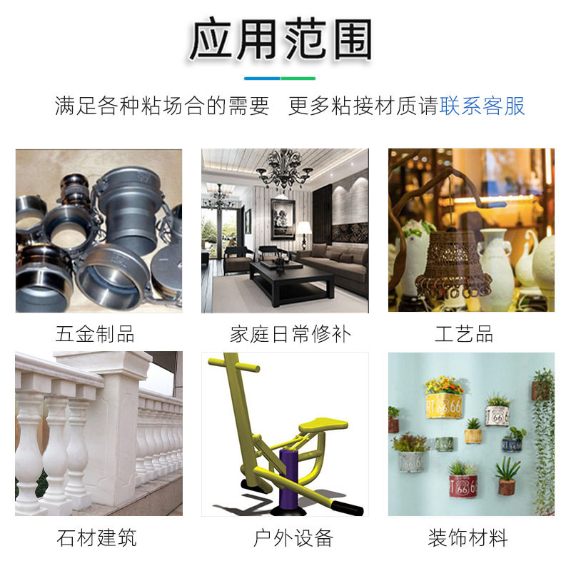 金属修复神器！这款AB胶水能焊铁不锈钢，工厂直供还能免费试样🔩_电子胶_淘宝数码网