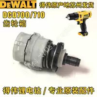 Редуктор DCD700 (винт 10мм)