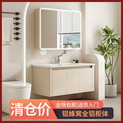 Honeycomb Aluminum Cream Style Bathroom Cabinet Ceramic Whole Washbin Wash Basin Cabinet Combination Bathroom Table Washbasin