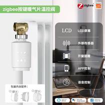 ZIGBEE Tuya smart home heating temperature control valve APP voice remote control temperature control energy-saving smart trv