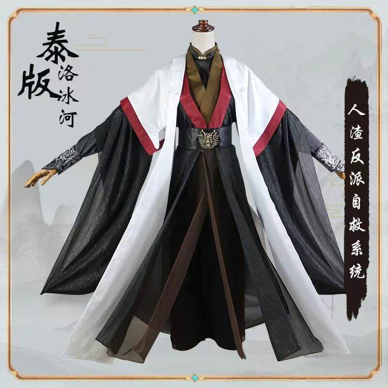 洛冰河cos服人渣反派自救系统泰版风鞋子汉服cosplay古装男女评价- 淘宝网