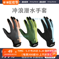 Special wear-resistant and scratch-resistant diving gloves outdoor sun protection surfing gloves non-slip and stab-resistant swimming and snorkeling gloves for men and women