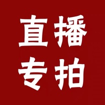 Dongmengwenwan live broadcast special shooting link