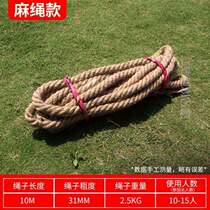 Rope hemp rope kindergarten rope adult special tug-of-war childrens tug-of-war parent-child activities