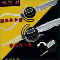 Lianyu digital display internal and external calipers measure wall thickness large range thickness measuring ruler 0-200mm