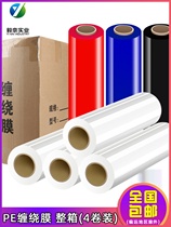 Stretch film wide 50cm large roll PE industrial cling film packaging film packaging plastic film transparent commercial