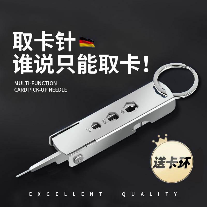 多功能手机取卡针：苹果iPhone专属SIM卡神器，解锁换卡新姿势！-苹果取卡针-淘宝好物网