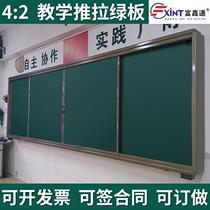 Fuxintong sliding green board school dedicated large classroom blackboard training tutor sliding blackboard wall hanging magnetic