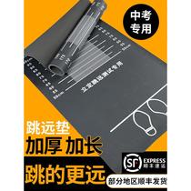 Standing long jump test special mat for high school entrance examination students home anti-slip sports mat thickened training equipment artifact