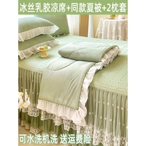 Luolai Home Textiles 2024 new latex mat four-piece set summer cooling quilt bed skirt style ice silk high-end machine washable air conditioner