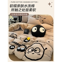 Luolai Home Textiles cartoon washed cotton bed four-piece set ins three-piece set 2024 spring and summer childrens bedding sheets