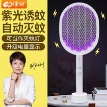 Kangming electric mosquito swatter rechargeable household powerful mosquito swatter telescopic folding extended electric mosquito swatter fly swatter