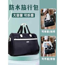 Waterproof foldable luggage bag mens travel bag business trip bag portable womens short-distance travel bag large capacity