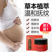 Renhe Ingenious Smoothing Repair Cream Postpartum Obesity Marks Stretch Marks Lightens and Firms Skin Official Flagship Store Official Website