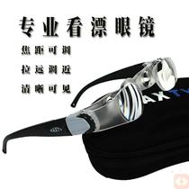 Fish telescope for watching drifting special magnifying glass eye professional polarized sharpening magnification for fishing shooting fish watching underwater fishing zooming in