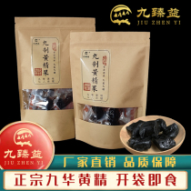 Jiuhua Polygonatum independent vacuum small bag ready-to-eat Jiuhuashan specialty nine-steamed nine-dried and nine-made Polygonatum