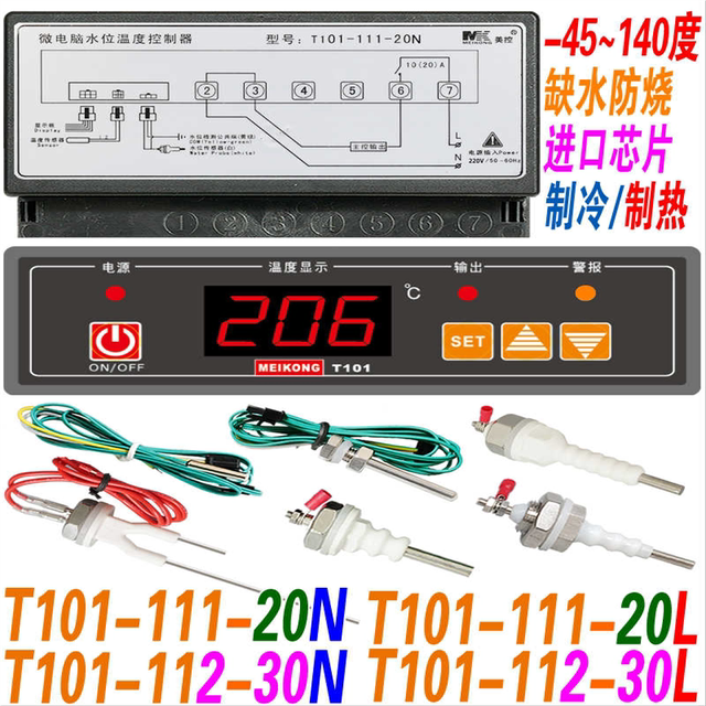Meikong T101-111-20N 20L T101-112-30L 30N microcomputer water level temperature controller