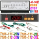 Meikong T101-111-20N 20L T101-112-30L 30N microcomputer water level temperature controller