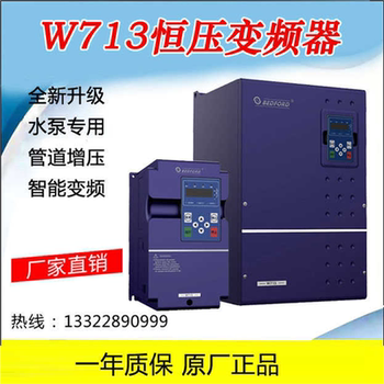 W713 Guangzhou Baidefu Water Pump Inverter Electric Three-Phase Single-Phase Water Pump with Constant Pressure and Low Water Protection, Full Copper Core