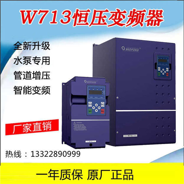 W713 Guangzhou Baidefu water pump inverter electric three-phase single-phase water pump constant voltage over-water shortage protection all-copper core