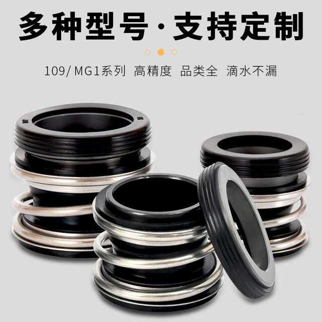 Type 109 mechanical seal pipe centrifugal pump special mechanical seal