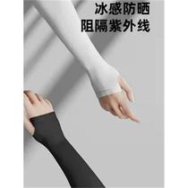 Xinjiang Tibet Summer Ice Silk Sleeves for Women Sun Protection Driving Gloves Extra Long Ice Sleeves for Outdoor Cycling Men