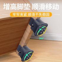 Xinjiang Tibet pulley table foot pad heightening mobile furniture chair bed foot coffee table non-slip silent heightening