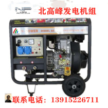 Welding machine four-stage welding machine air-cooled diesel generator and welding dual-purpose machine generator welding machine welding machine