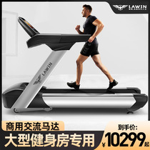 American LAWIN Blue Eagle W8 treadmill gym indoor home ultra-quiet large screen commercial wide running belt