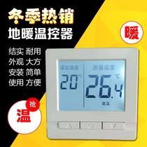 Floor heating thermostat switch smart wifi wireless panel controller system mechanical knob switch adjustable temperature