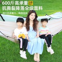High-end outdoor widened and enlarged anti-rollover mosquito net hammock anti-mosquito double swing indoor adult sleeping outdoor home