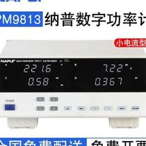 Knapp (8APUI) PM9N13 phase measurement digital power meter electric energy parameter measuring instrument tester power detection
