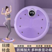 Twisting turntable household waist twisting machine massage weight loss exercise rotating waist twisting disk men and women fitness equipment female LL8 flag