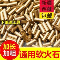 Xinjiang Tibet flint particles kerosene universal flint asbestos core ZP extended spark stone net